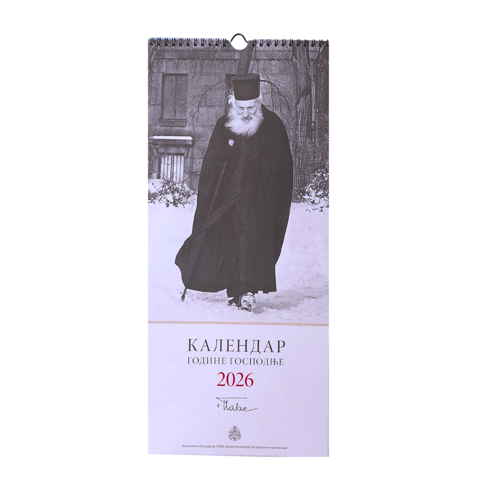 Православни календар за 2026. – Патријарх Павле