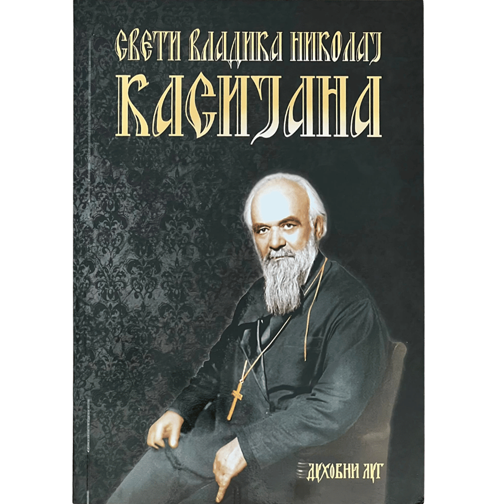 Касијана